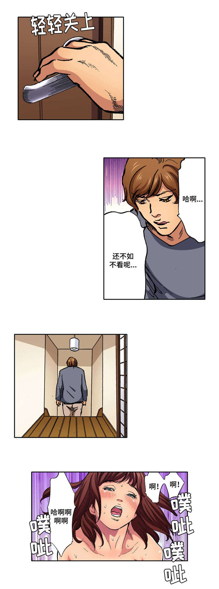 第10章：太幸福了4
