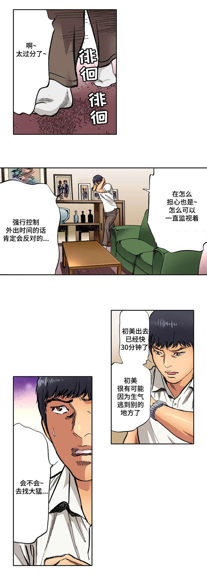 第20章：谁更好3