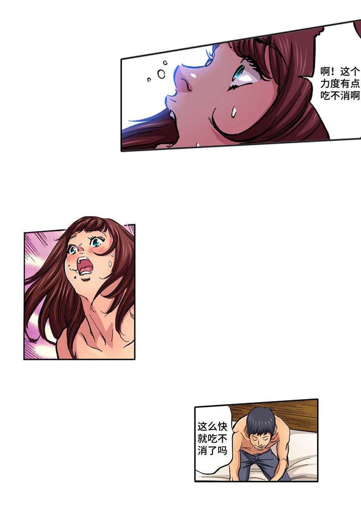第13章：买了东西8