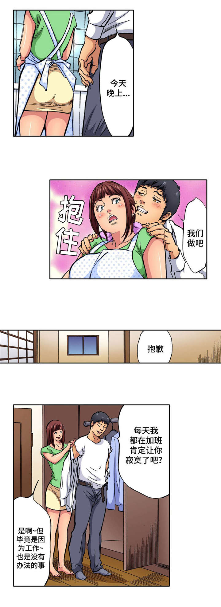 第9章：早回家3