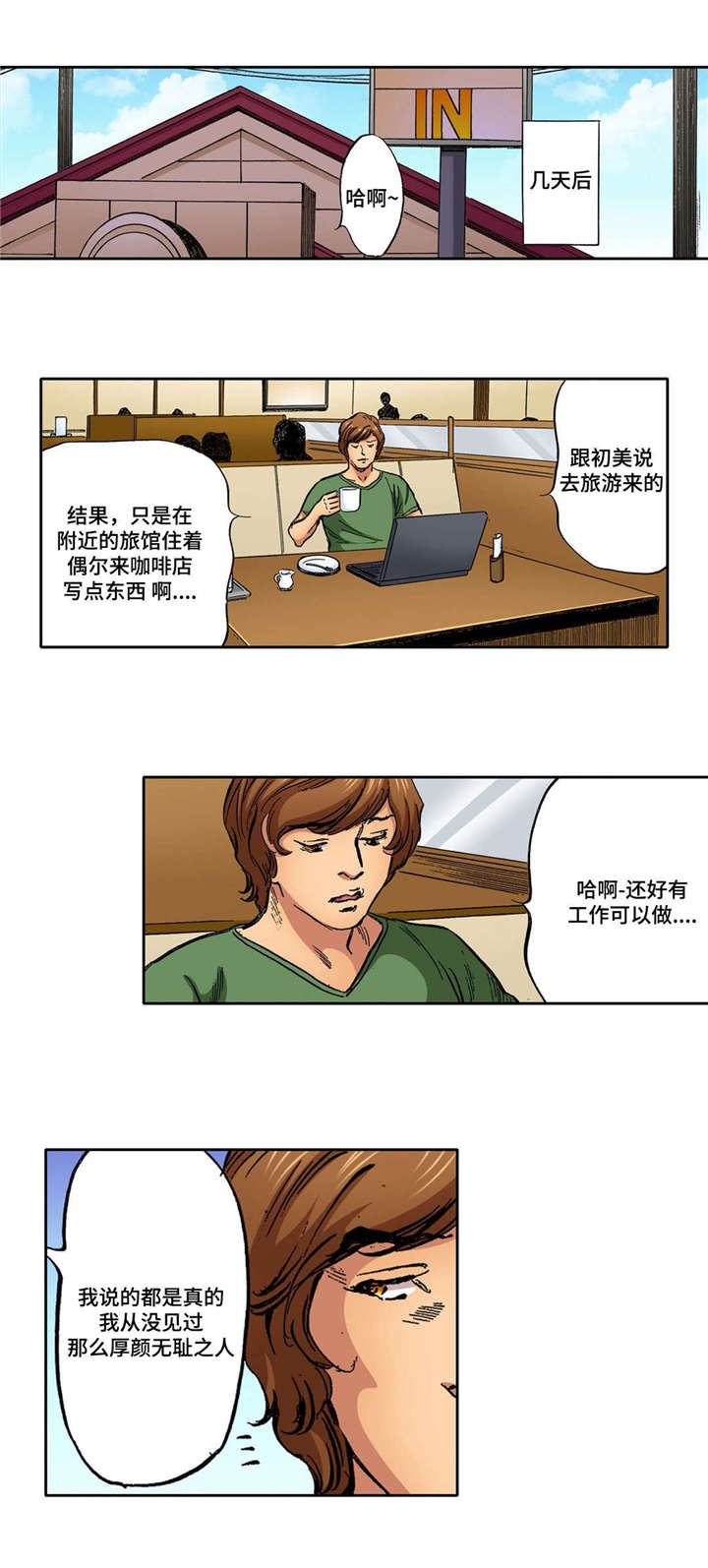 第24章：听到消息0