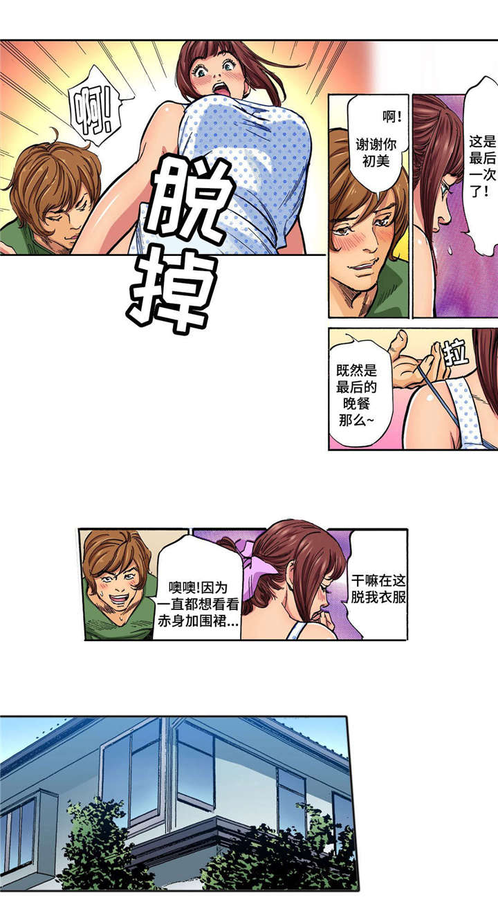 第16章：最后一次1