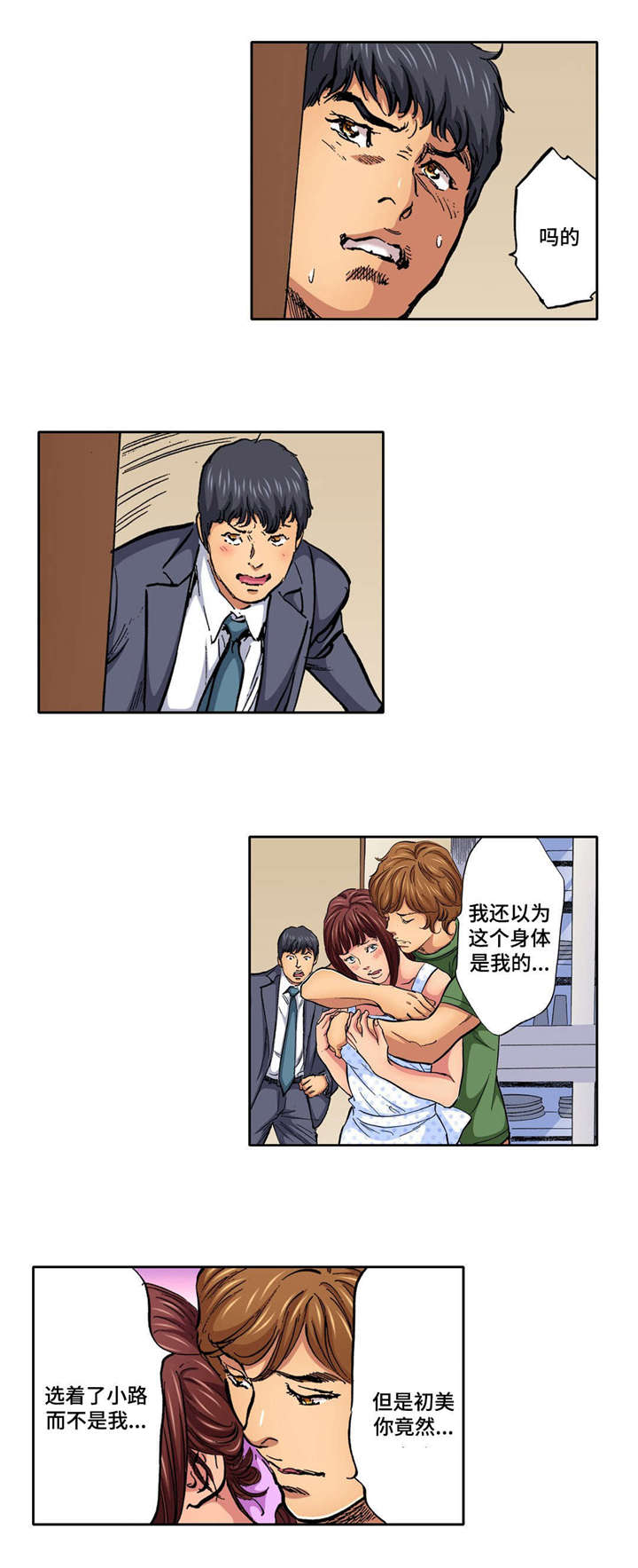 第17章：假装不知道1