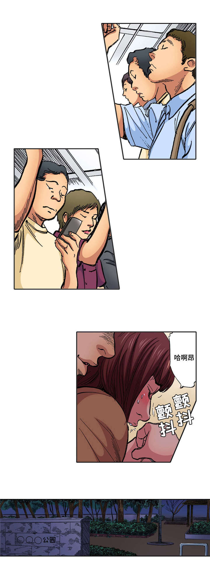 第23章：偷窥者1