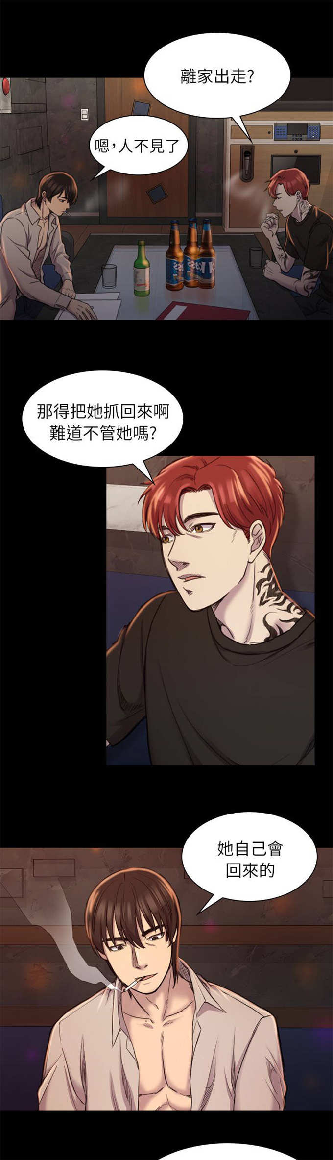 第32话4