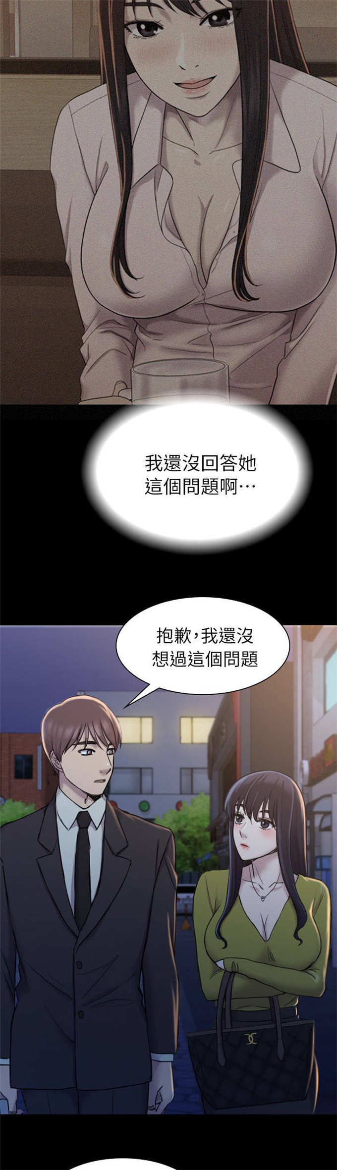 第33话9
