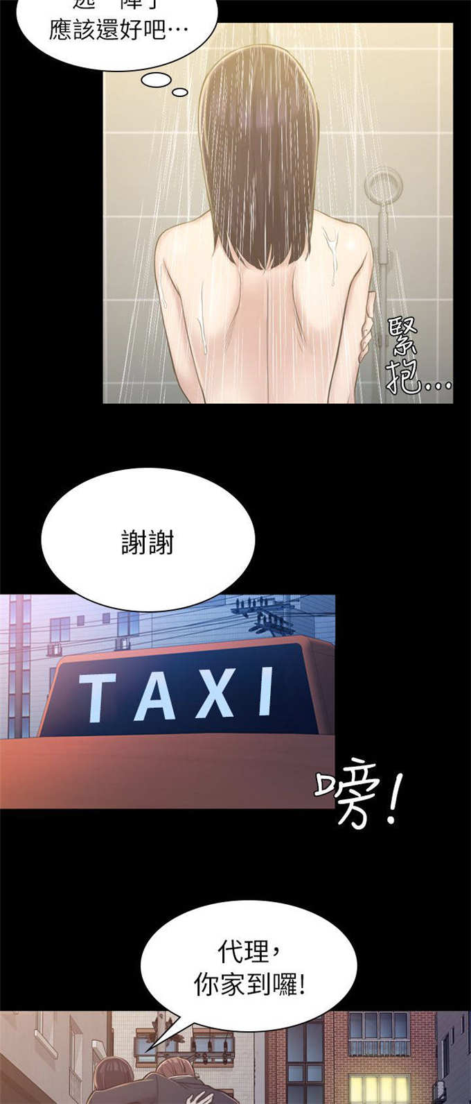 第29话10