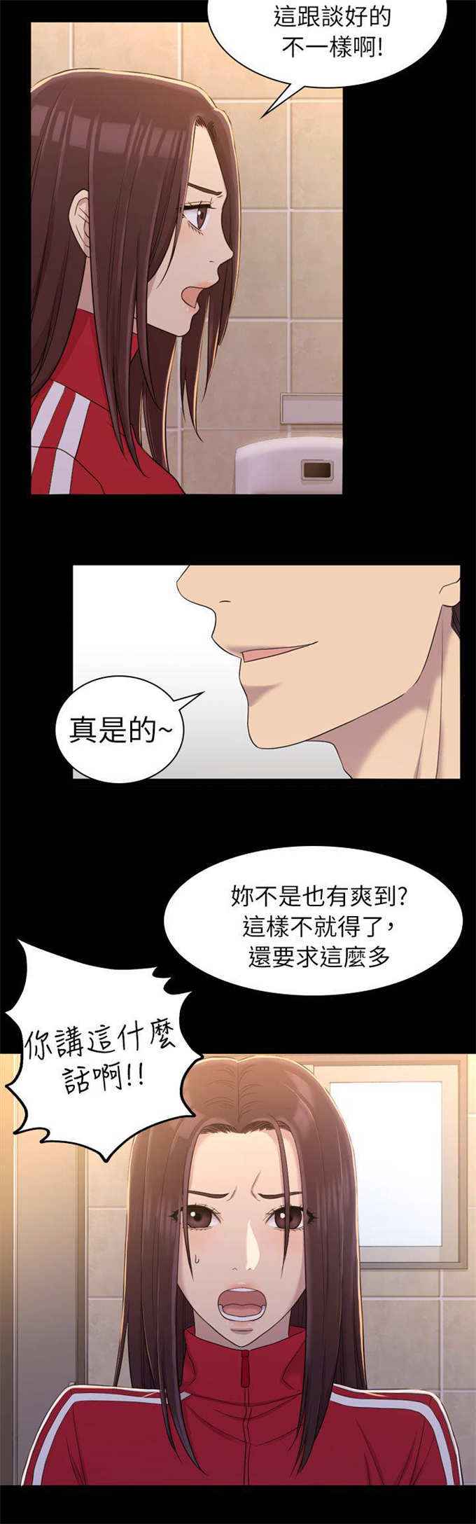 第19话3