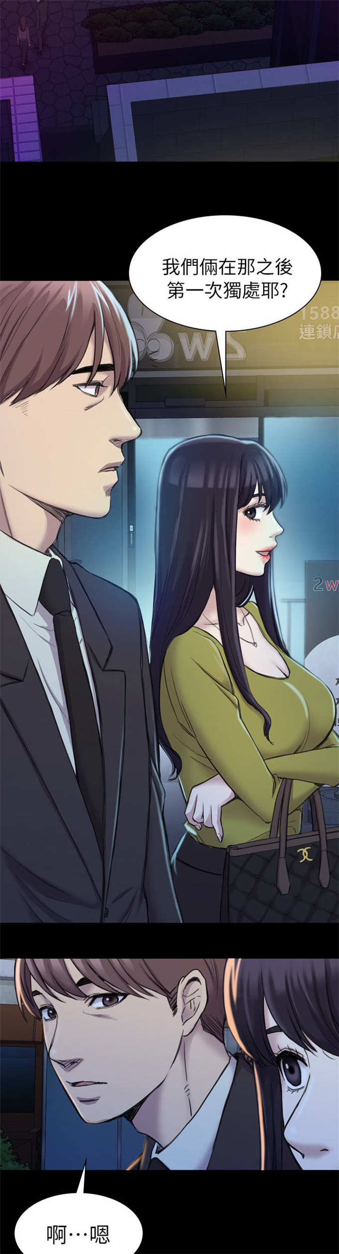第33话7