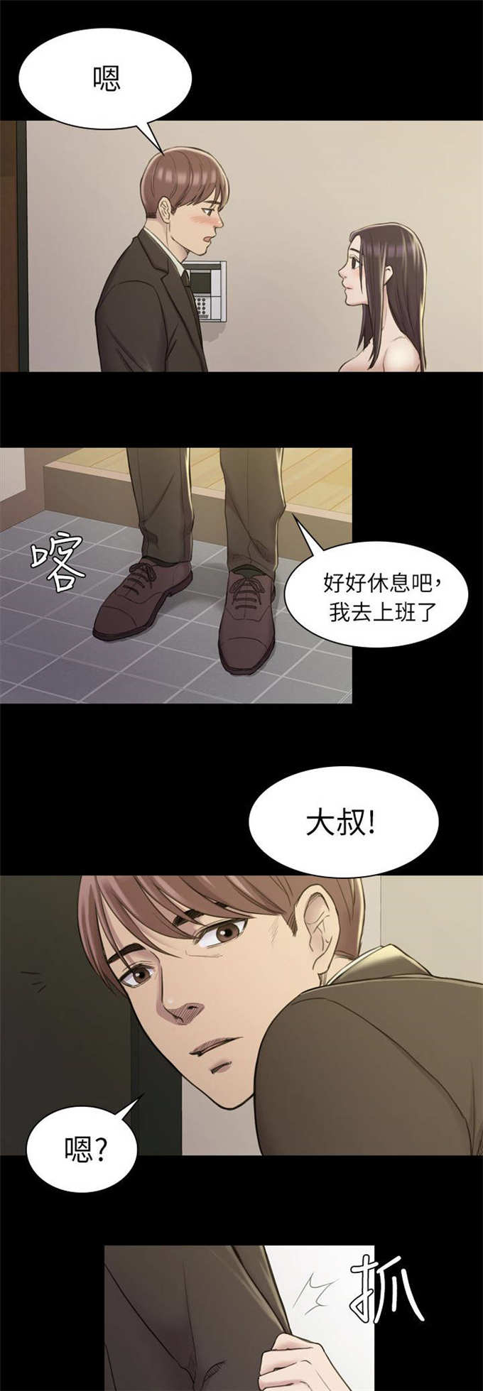第31话9