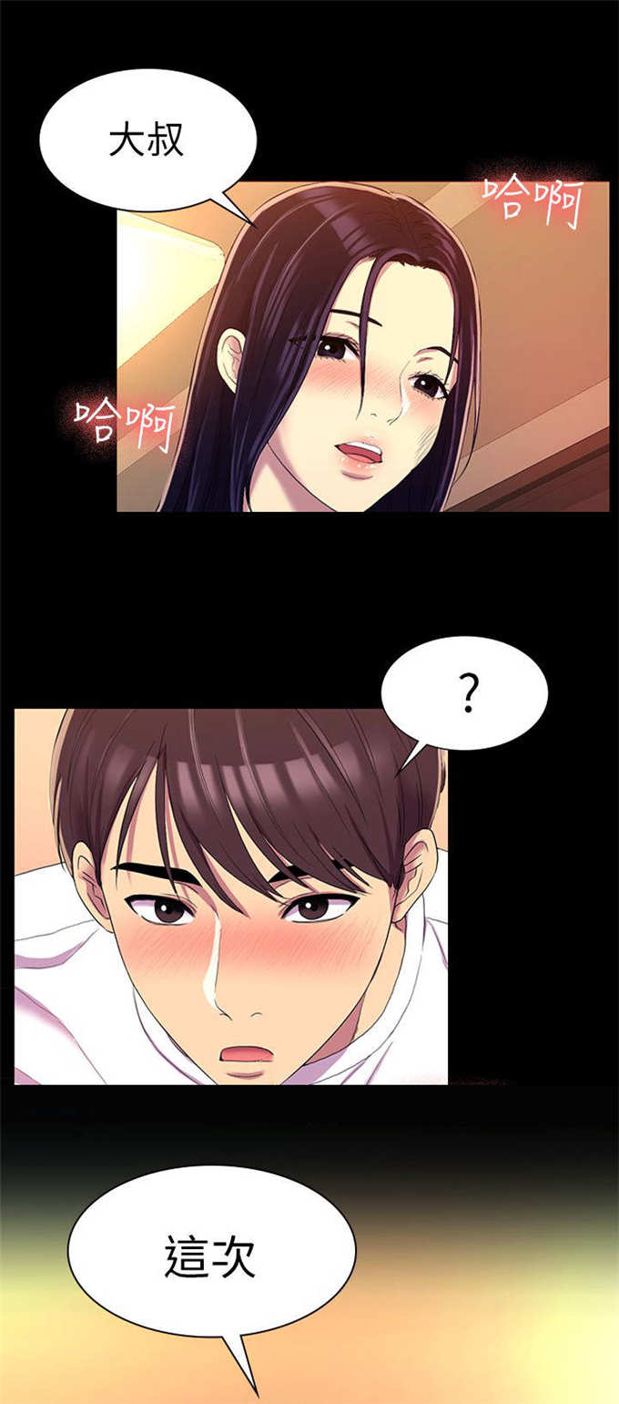 第23话4