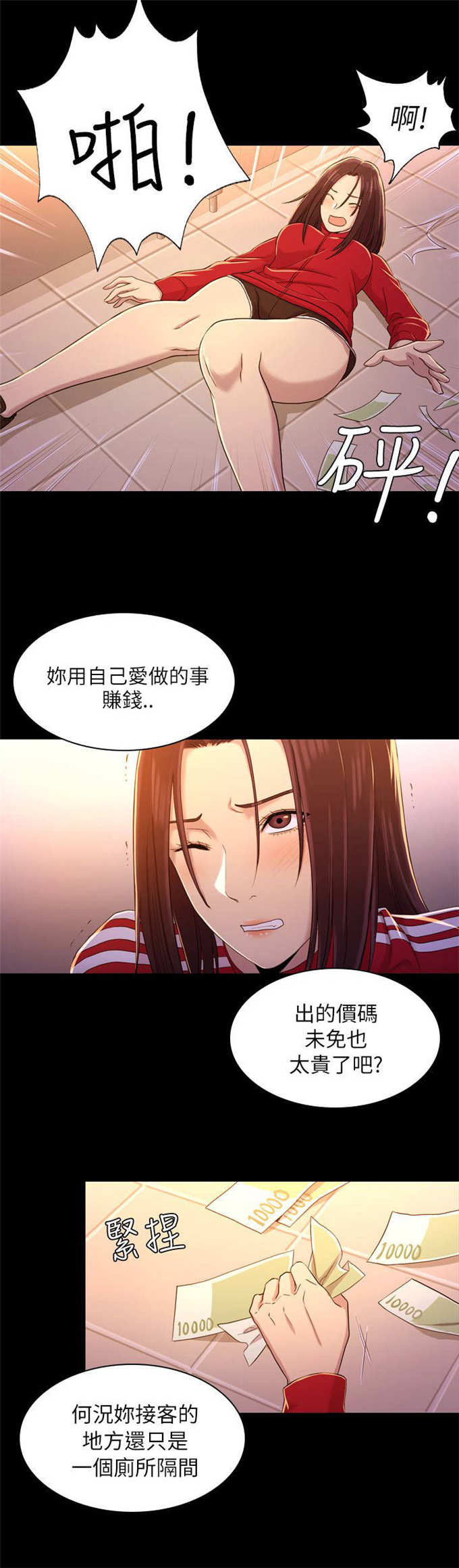 第19话8
