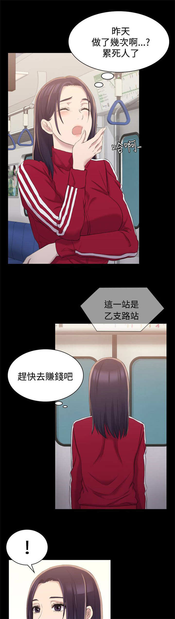 第26话7