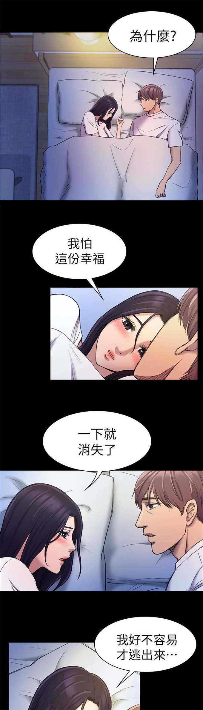 第36话11