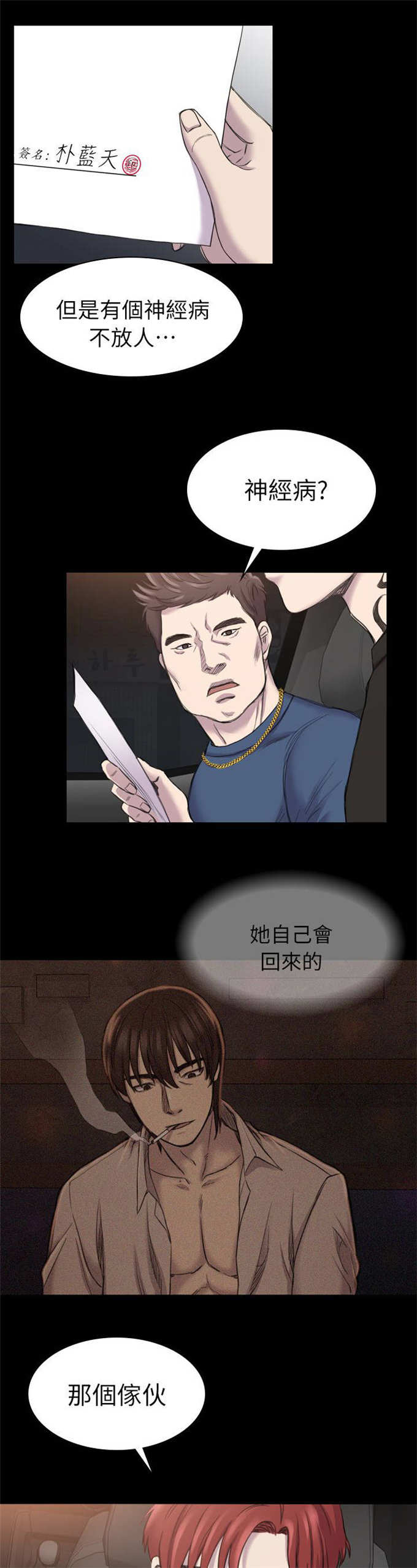 第33话3