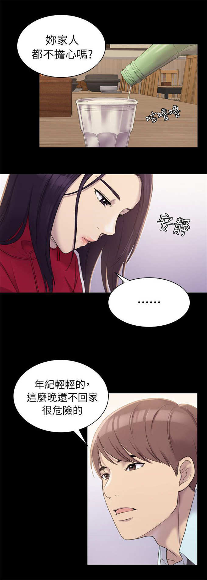 第8话6