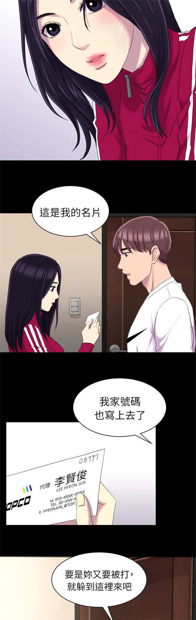第24话13