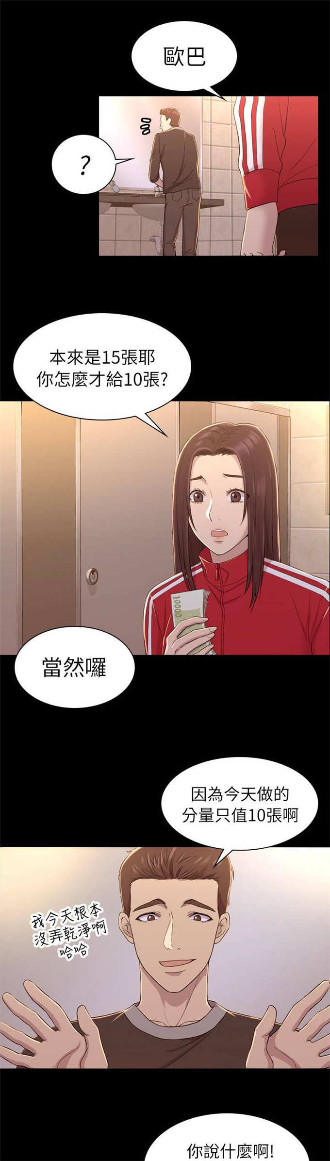 第19话2