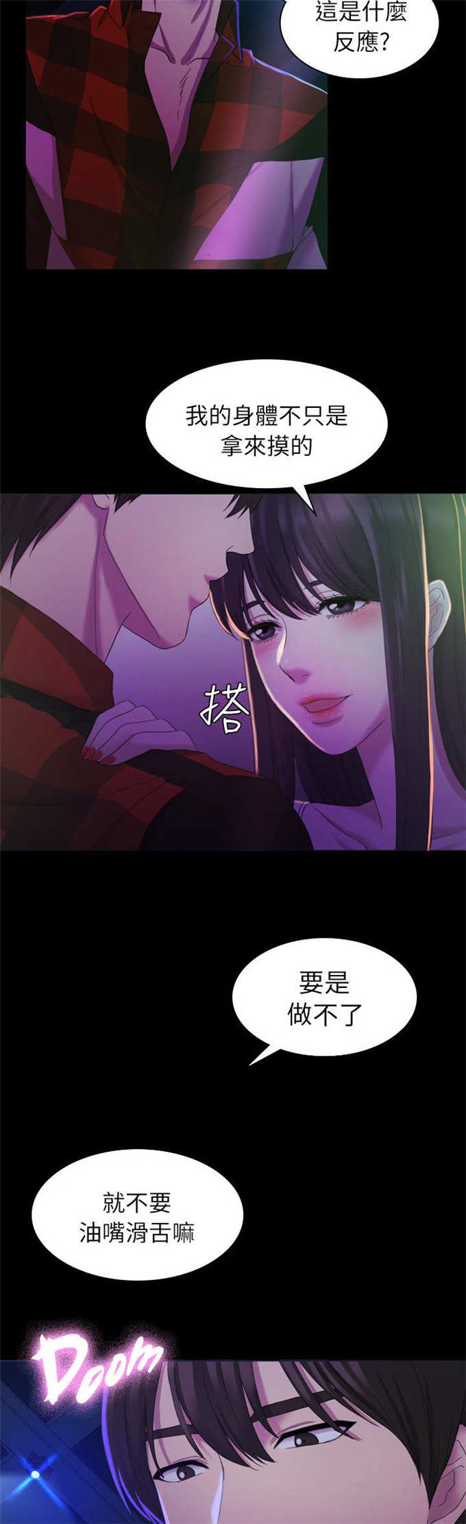第25话14