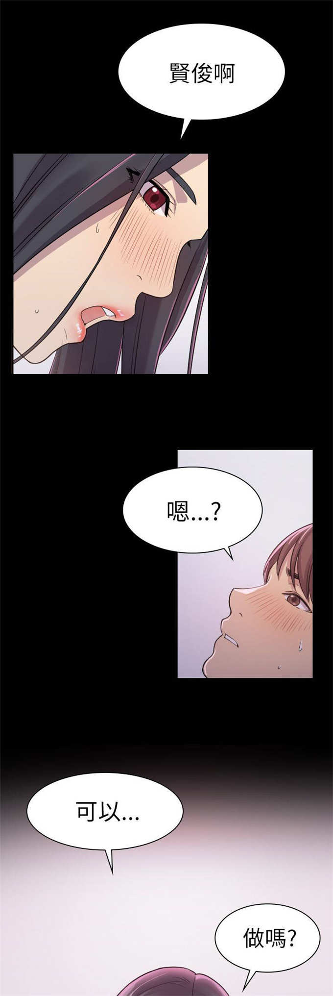 第3话3