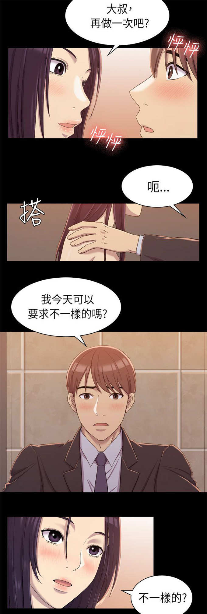 第15话8