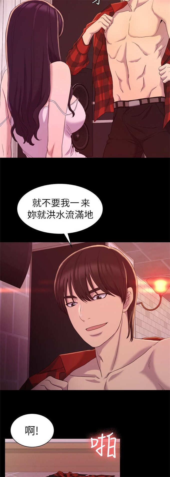 第26话4