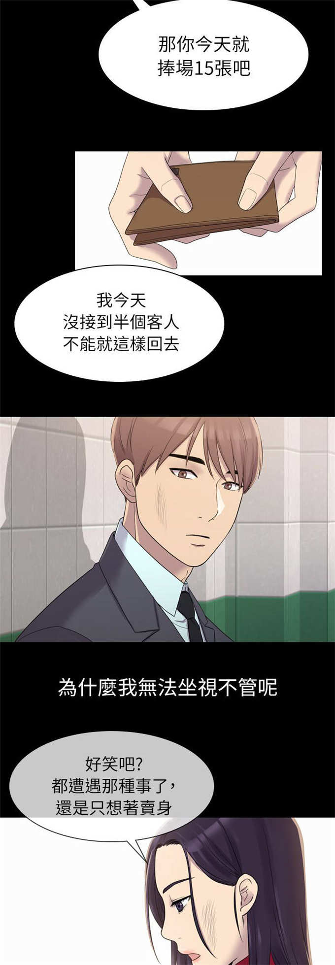 第10话13