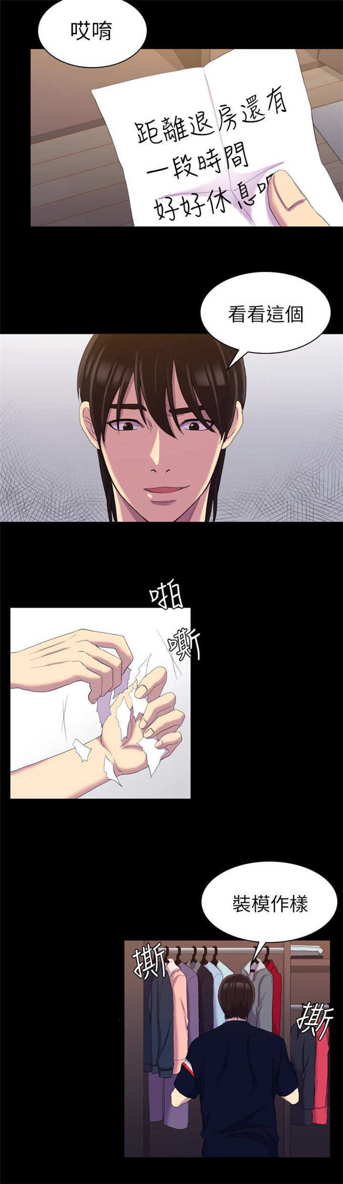 第23话15