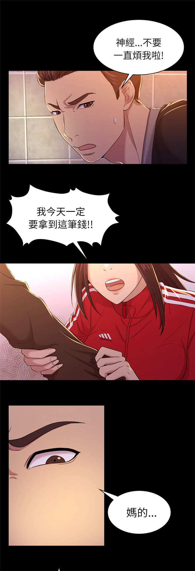 第19话7
