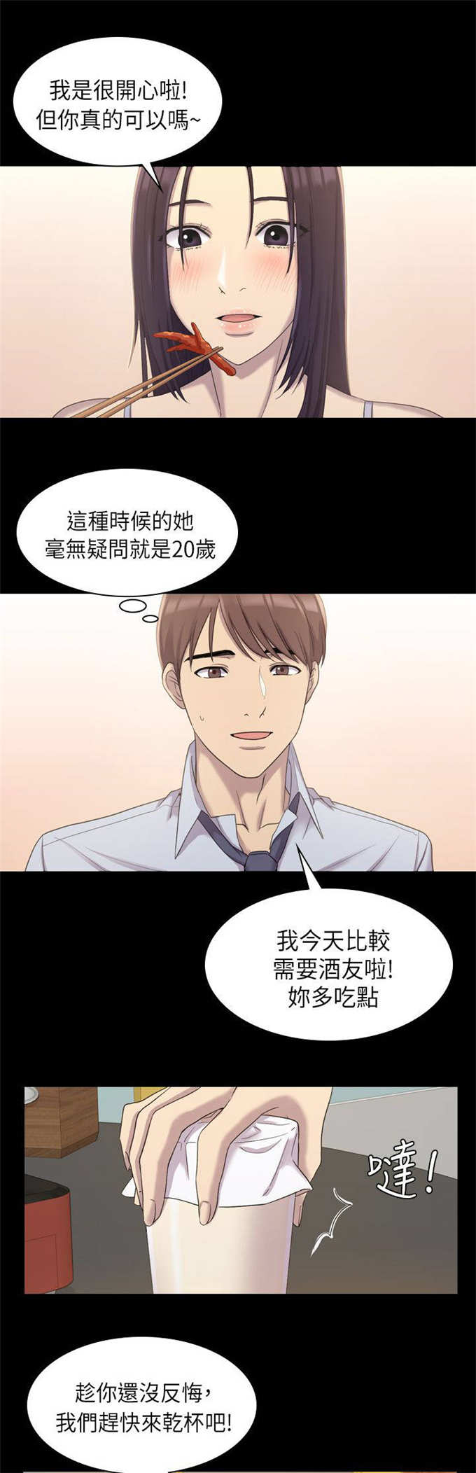 第15话12