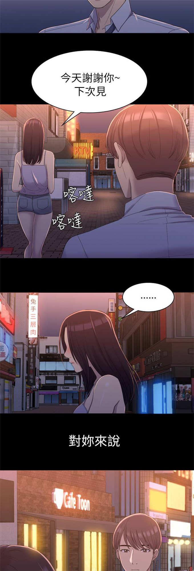 第18话3