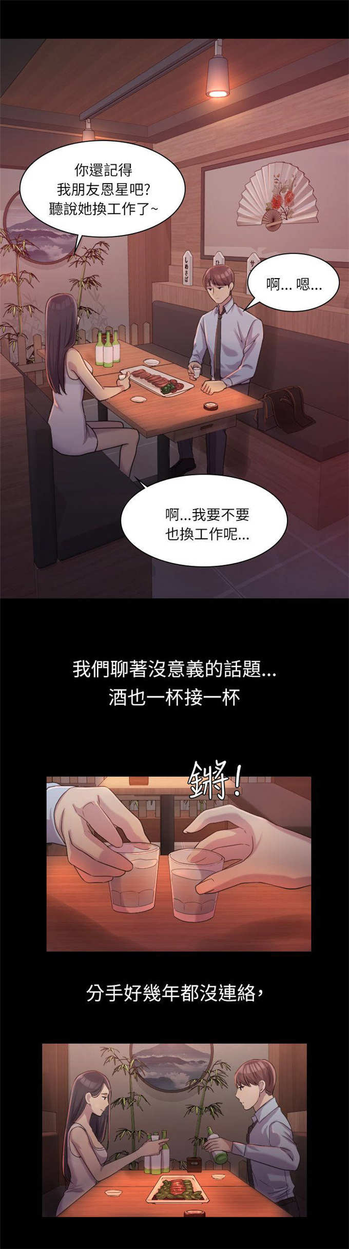 第2话4