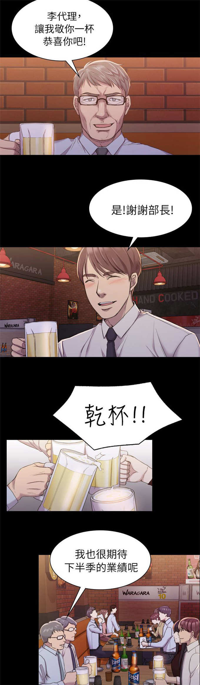 第28话8