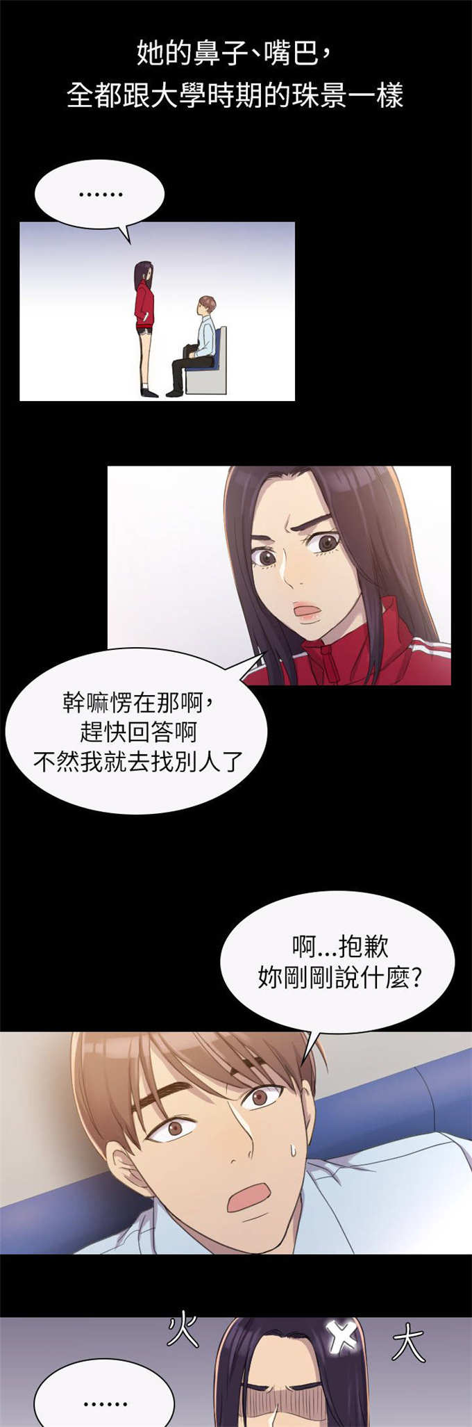 第5话2