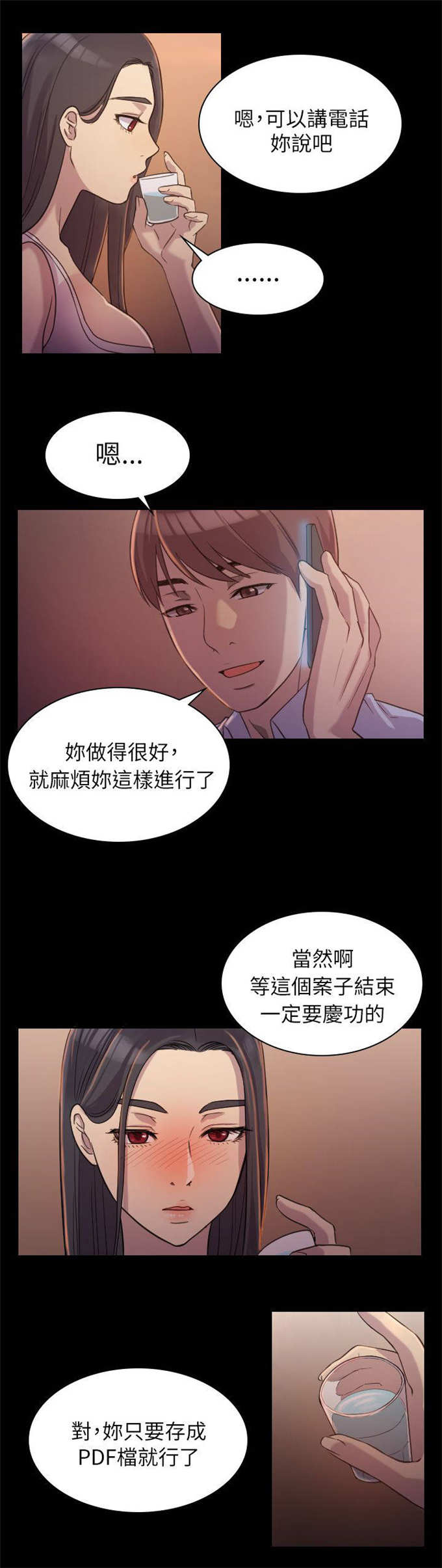第2话7