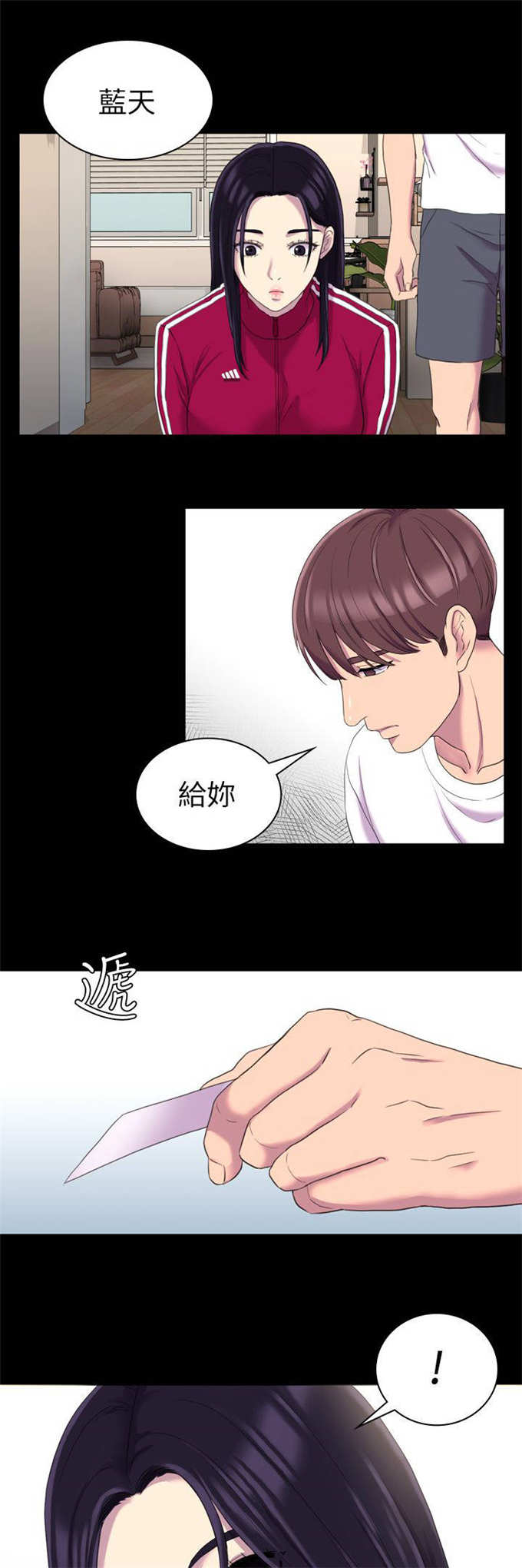 第24话12