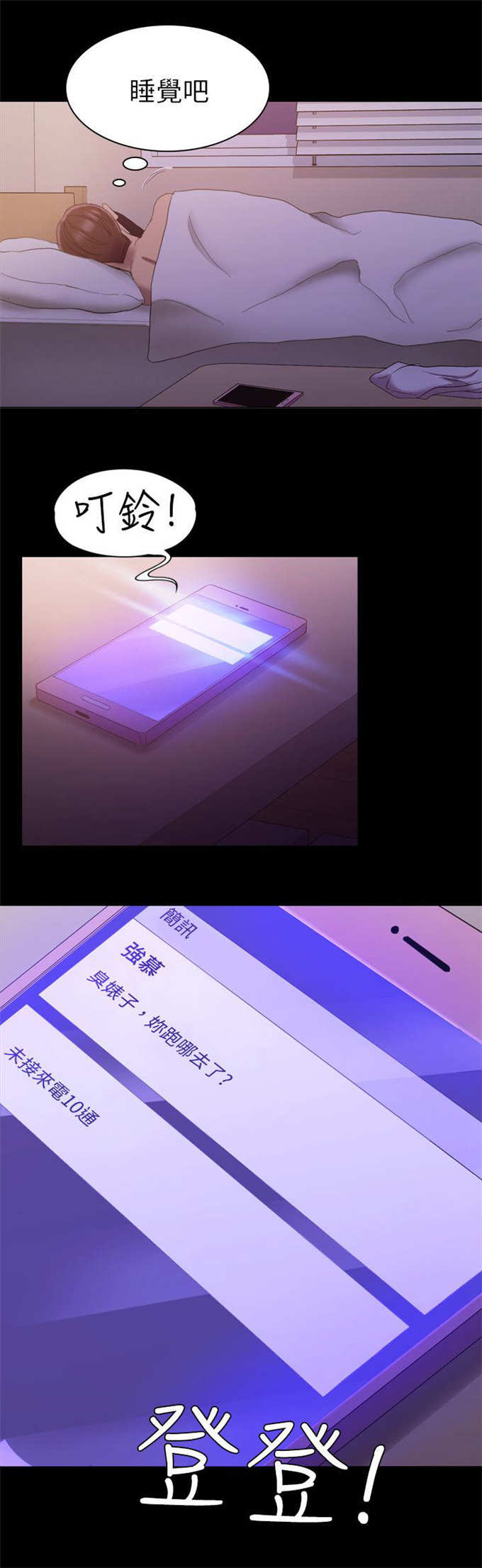 第23话10