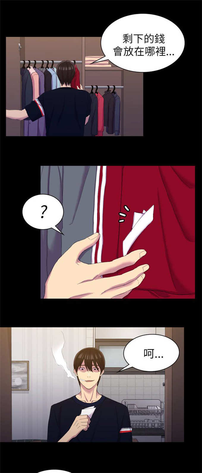 第23话14