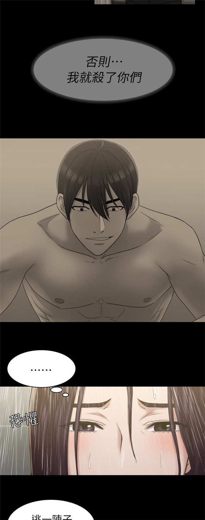 第29话9