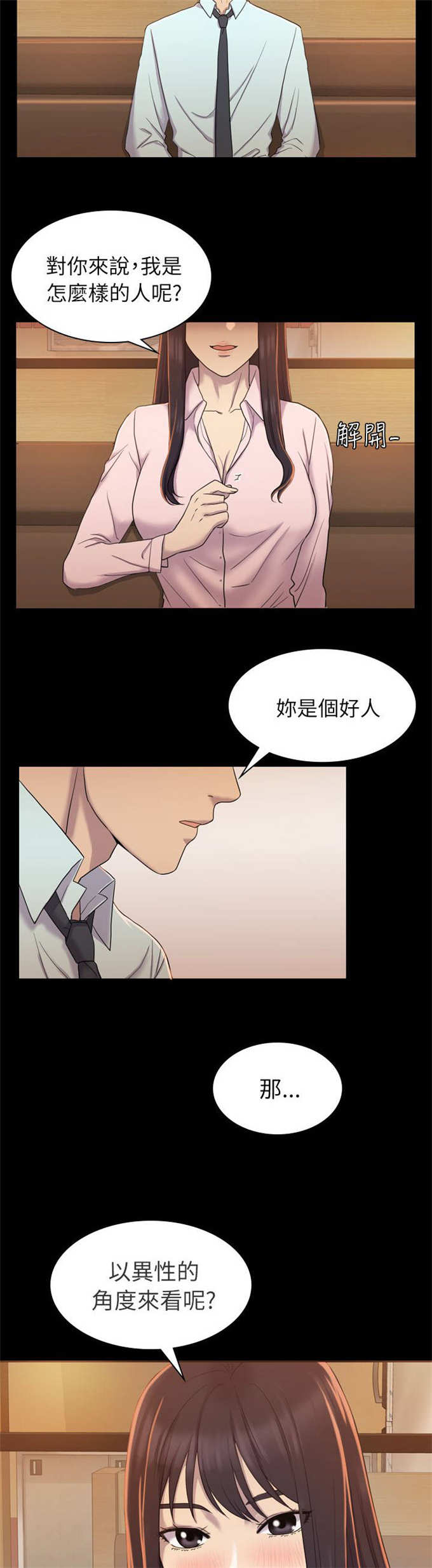 第7话9