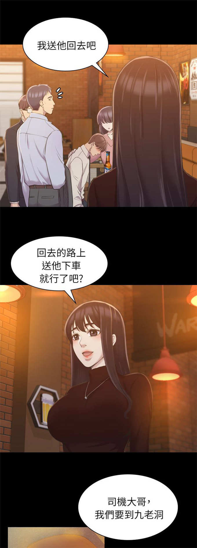 第29话4