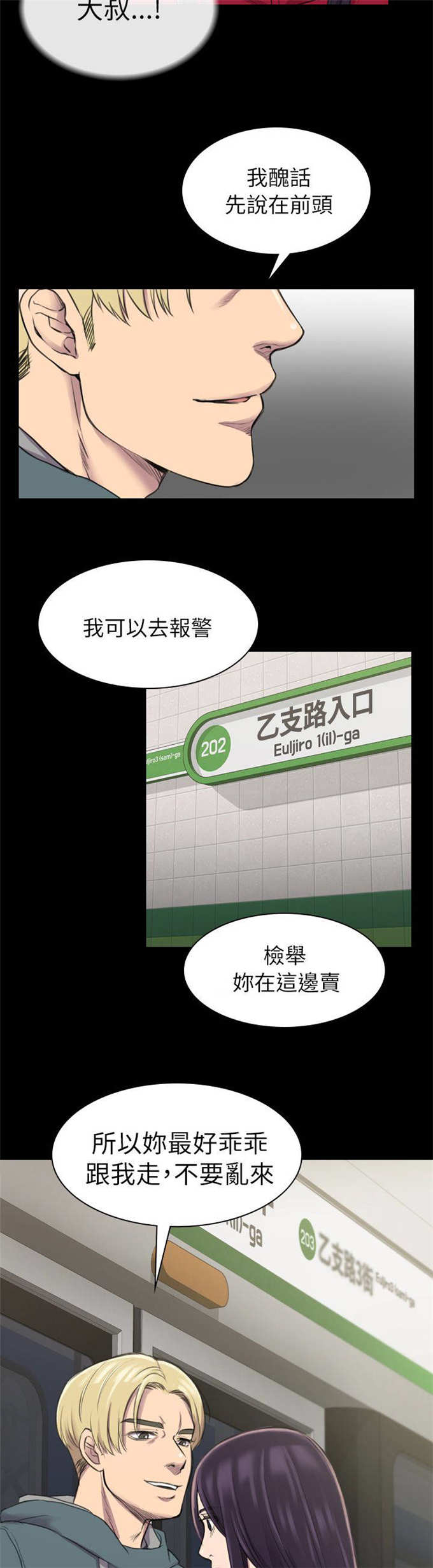 第26话14