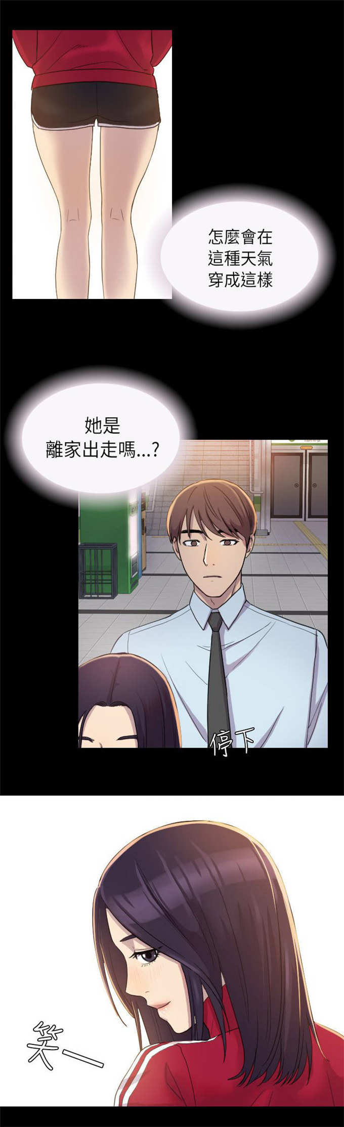 第5话8