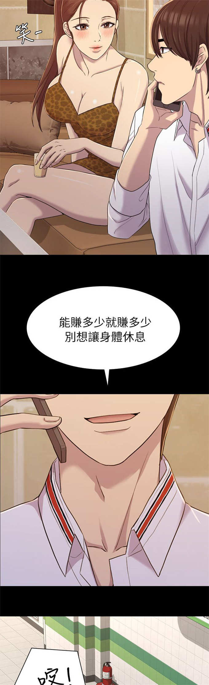 第18话13