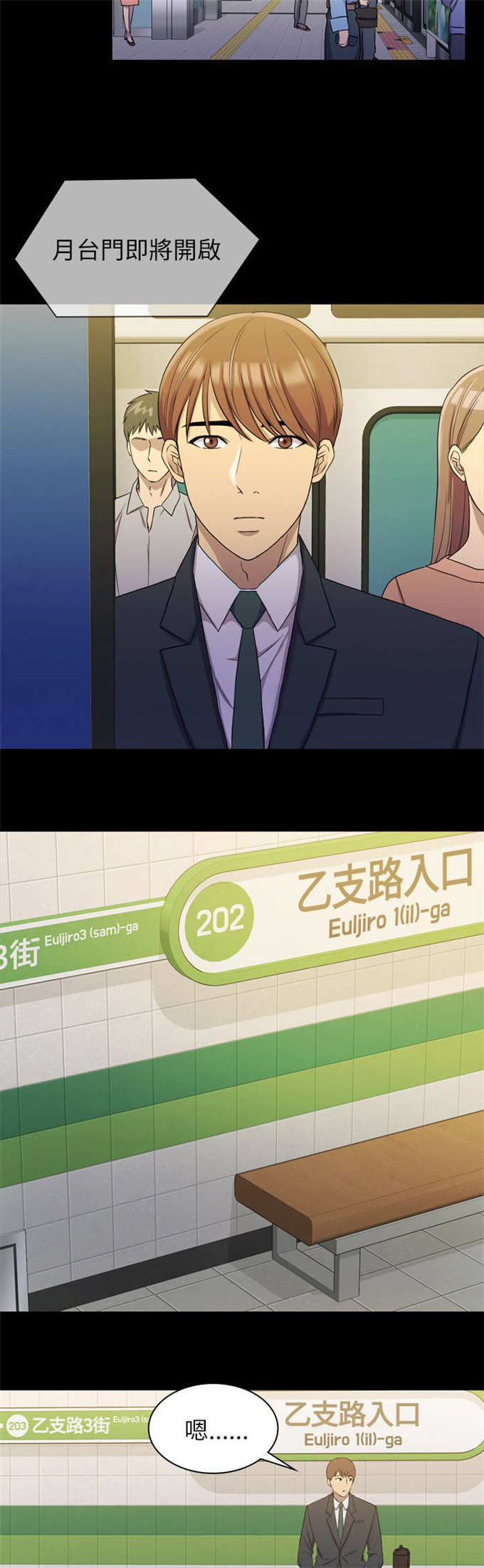 第20话5
