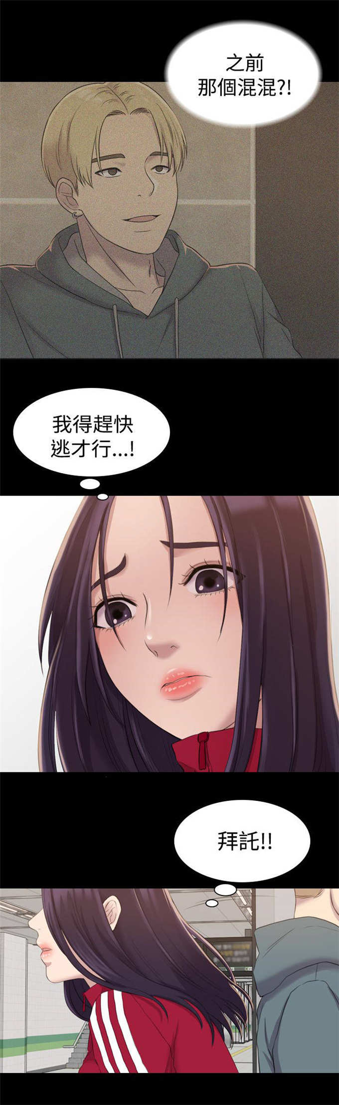 第26话9