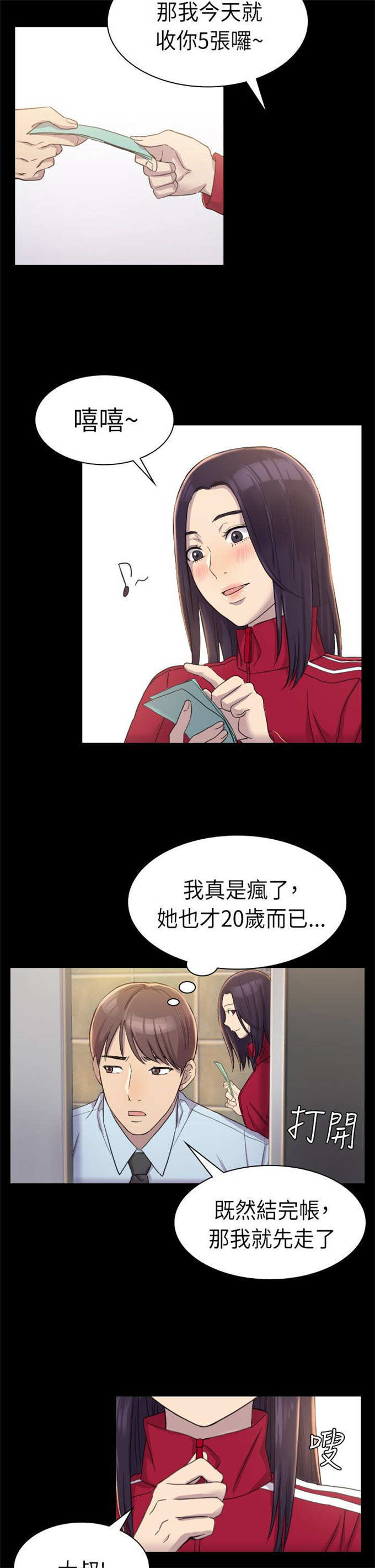 第6话3