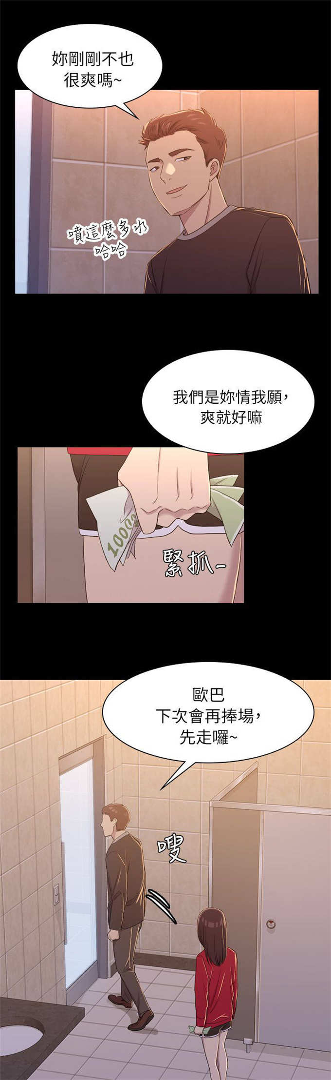 第19话4