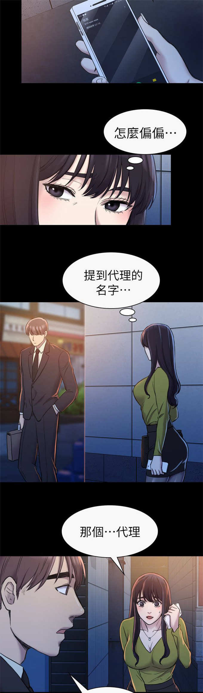 第34话4