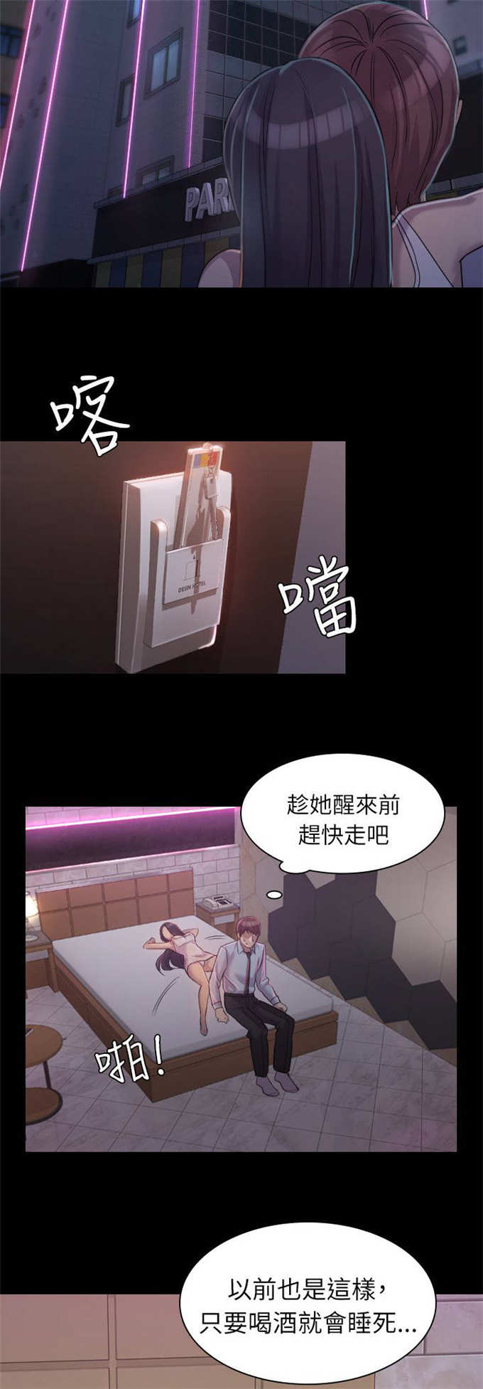 第2话12